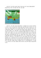 [제조공정] 신세계푸드시스템의 HACCP-10