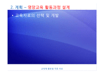 [영양교육] 여대생 영양문제 파악 및 영양교육 프로그램 개발-19