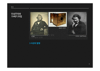 [서양미술사] 인상주의 impressionism 특징 및 주요 화가와 작품 조사-6