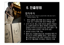 [패션마케팅] 버커루 인도시장 진출 전략-10
