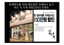 [패션마케팅] 버커루 인도시장 진출 전략-19