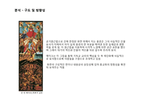 [현대미술] 죽음에 대한 미술작품-4
