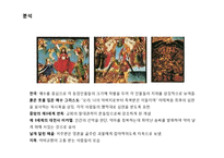 [현대미술] 죽음에 대한 미술작품-5