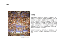 [현대미술] 죽음에 대한 미술작품-7