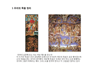 [현대미술] 죽음에 대한 미술작품-11