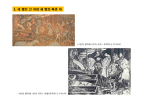 [현대미술] 죽음에 대한 미술작품-13
