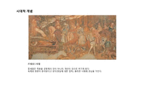 [현대미술] 죽음에 대한 미술작품-20