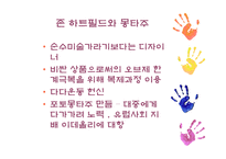 [매체미학] 대안적 미술 등장과 사례-4