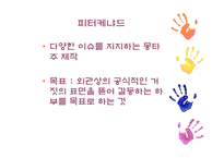 [매체미학] 대안적 미술 등장과 사례-7