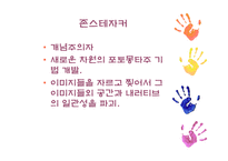 [매체미학] 대안적 미술 등장과 사례-9