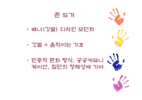[매체미학] 대안적 미술 등장과 사례-11