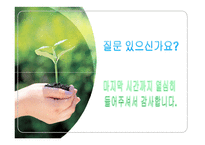 [패션학] 6T를 접목한 기능성 의류 제품 분석-16
