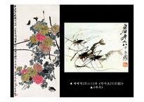 동양 예술, 동양 회화 작품 연구-3