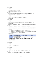 [체육학] 스포츠 토토 VS 사설 토토 비교-8