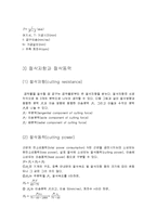 [기계공학] CNC 선반의 구조와 기능-6