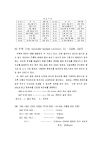 [기계공학] CNC 선반의 구조와 기능-20