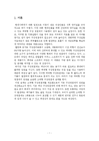 [화학공학] 기능성 발포형 구강청결제 설계-4