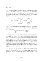 [화학공학] 기능성 발포형 구강청결제 설계-13