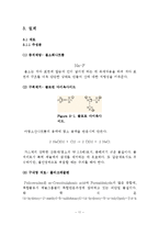 [화학공학] 기능성 발포형 구강청결제 설계-14