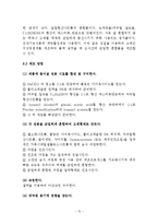 [화학공학] 기능성 발포형 구강청결제 설계-18