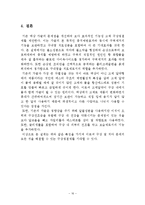 [화학공학] 기능성 발포형 구강청결제 설계-19