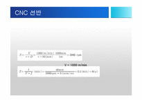 [기계공학] 수도꼭지 제작공정-12