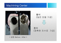 [기계공학] 수도꼭지 제작공정-14