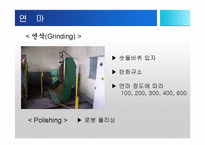 [기계공학] 수도꼭지 제작공정-18