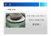 [기계공학] 수도꼭지 제작공정-19