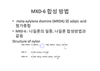 [화학공학] 금속 대체 플라스틱 MXD-6-7