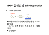 [화학공학] 금속 대체 플라스틱 MXD-6-12
