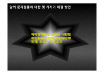 [정보시스템] 무선이동통신의 발전과 변화-9