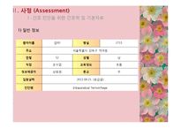 [간호학] 뇌내출혈(intracerebral hemorrhage, ICH) 간호진단 및 계획-4