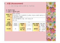 [간호학] 뇌내출혈(intracerebral hemorrhage, ICH) 간호진단 및 계획-6