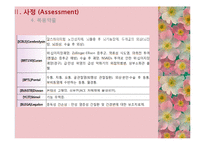 [간호학] 뇌내출혈(intracerebral hemorrhage, ICH) 간호진단 및 계획-14