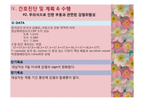 [간호학] 뇌내출혈(intracerebral hemorrhage, ICH) 간호진단 및 계획-18