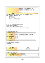 [간호학] 뇌내출혈(intracerebral hemorrhage, ICH) 간호진단 및 계획-9