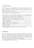 [체육교육] 중학교 탁구 수업 지도안-2