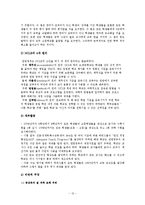 [교육사회학] 미국의 교육 개혁-12