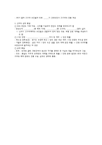 [교육학] 중학교 역사 수업지도안-일반사회 교재연구 및 지도법-17