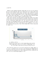 [교육공학] 노트필기의 기술과 유형 생활지도-2
