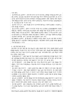 [교육공학] 노트필기의 기술과 유형 생활지도-5