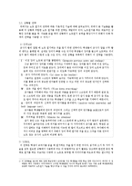 [교육공학] 노트필기의 기술과 유형 생활지도-6