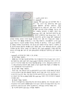 [교육공학] 노트필기의 기술과 유형 생활지도-10