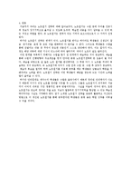 [교육공학] 노트필기의 기술과 유형 생활지도-15