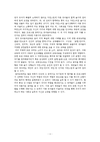 [아동학] 방관놀이 유아 프로그램-4