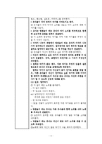 [아동학] 방관놀이 유아 프로그램-8