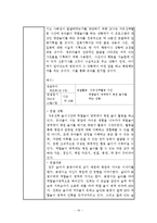 [아동학] 방관놀이 유아 프로그램-10