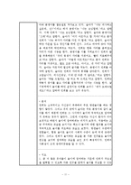 [아동학] 방관놀이 유아 프로그램-11