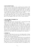 [평생교육] 노인 대상 `영유아 성장 마사지` 교육 프로그램 개발-3